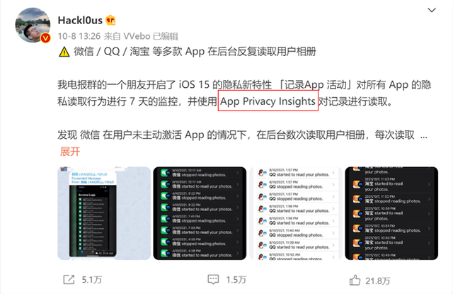 升级iOS15之后，我的App们好像都变成了小偷？