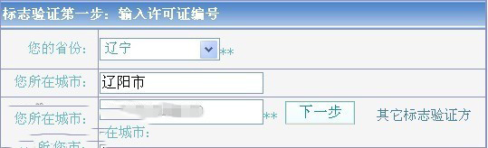 入网许可证怎么查