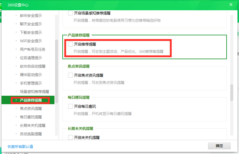 流氓还是卫士？你会设置360吗？保姆级教程「闲瓜说11」