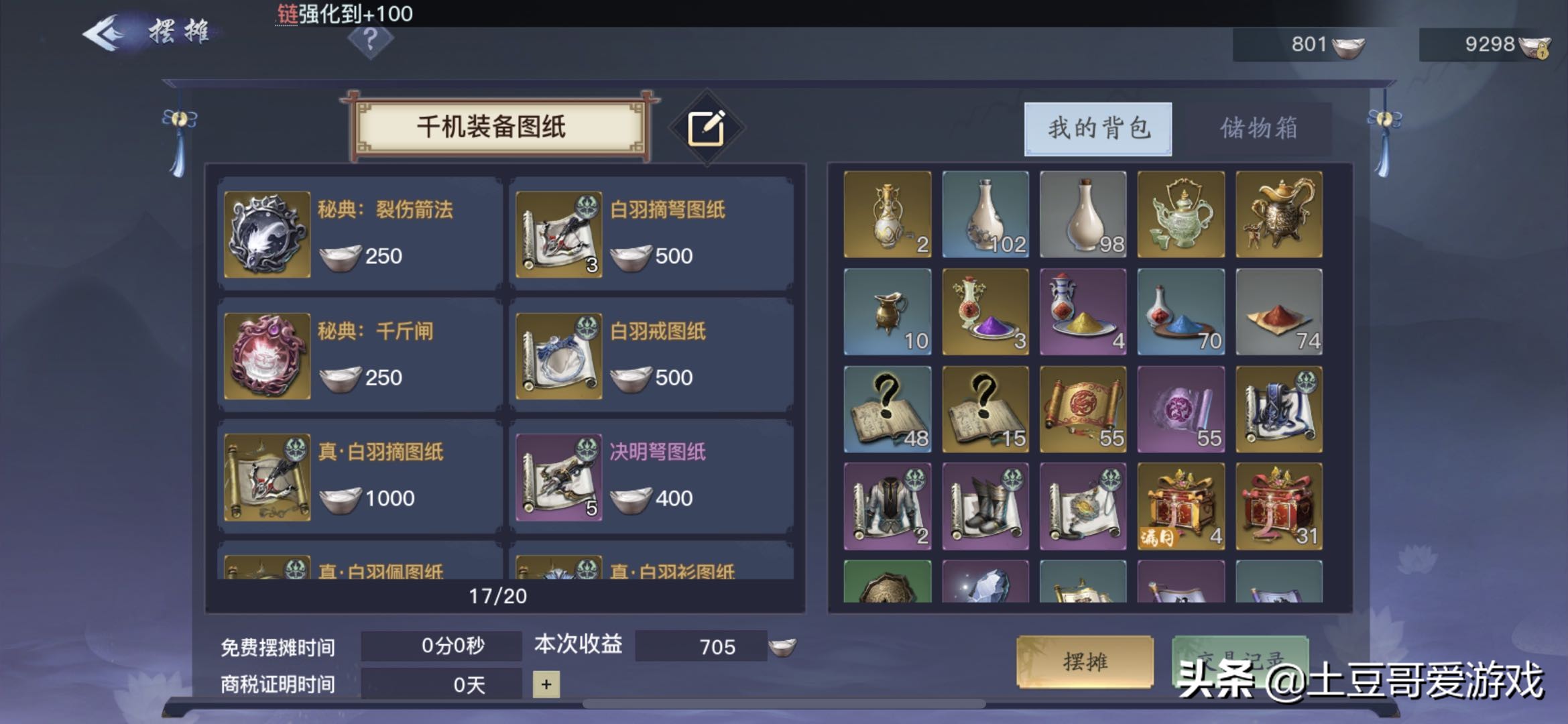 能搬砖赚钱的手游，每天帮会有分红，比例1元：210银两