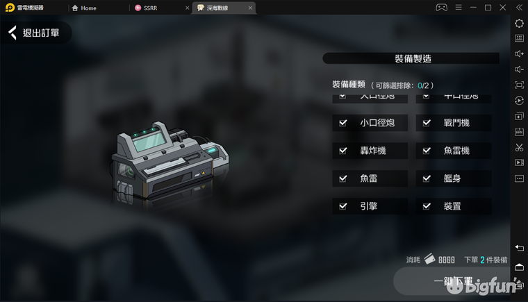 「黑潮：深海觉醒」测试前的一些预备攻略