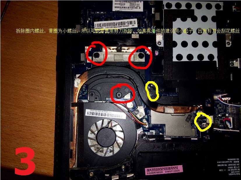 笔记本电脑运行游戏蓝屏死机解决