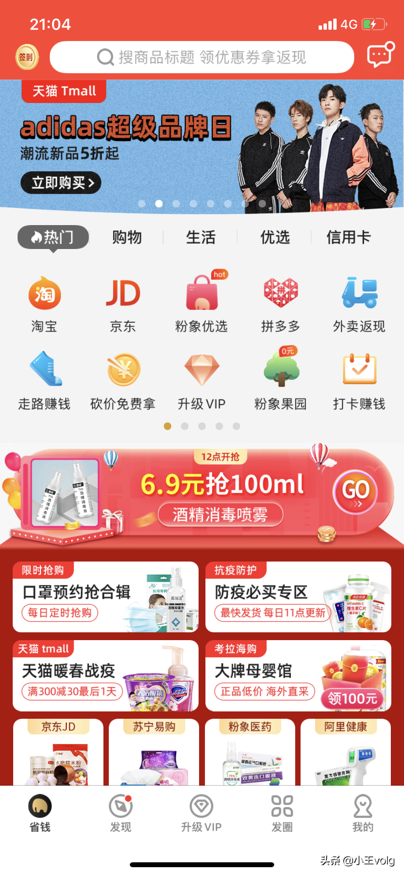 推荐几个兼职赚钱的平台，每天一点饭钱还是可以的