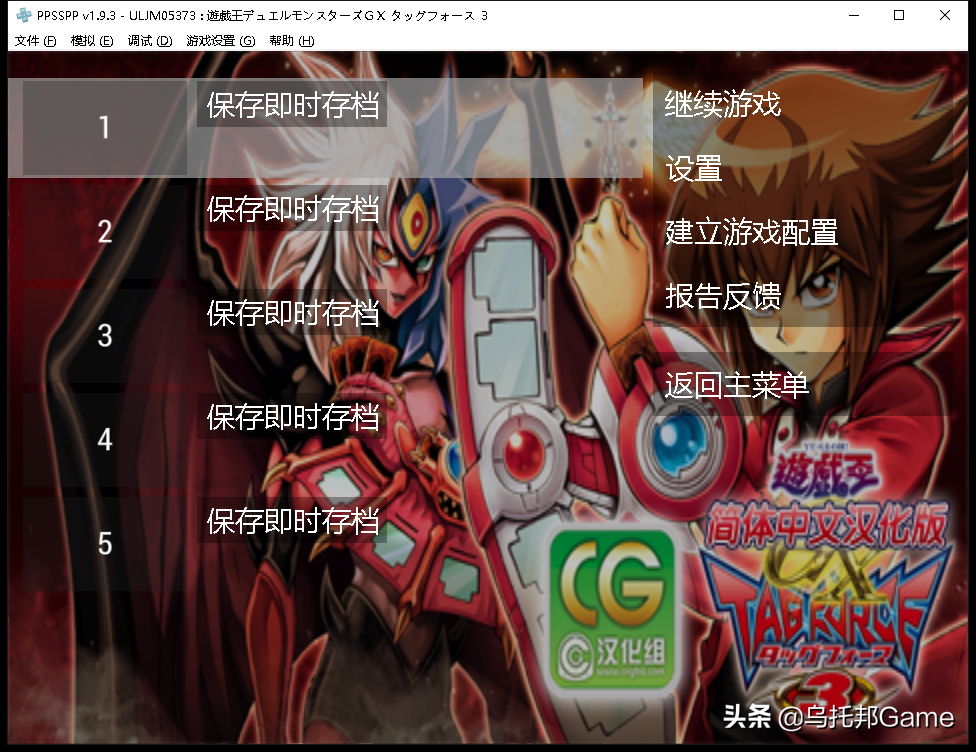 永恒经典的索尼掌机！PSP模拟器深度教程PC篇：模拟器系列009