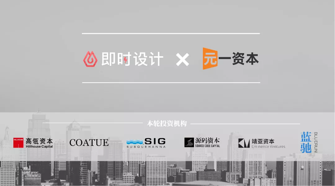 再获两轮数千万美元融资，国产云端UI设计工具即时设计发布2.0版