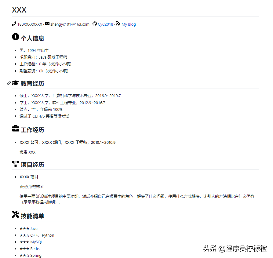 10个简单又实用的简历模板，开放下载，不要错过