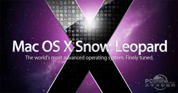 老系统迎新生?苹果为OSX雪豹系统更新
