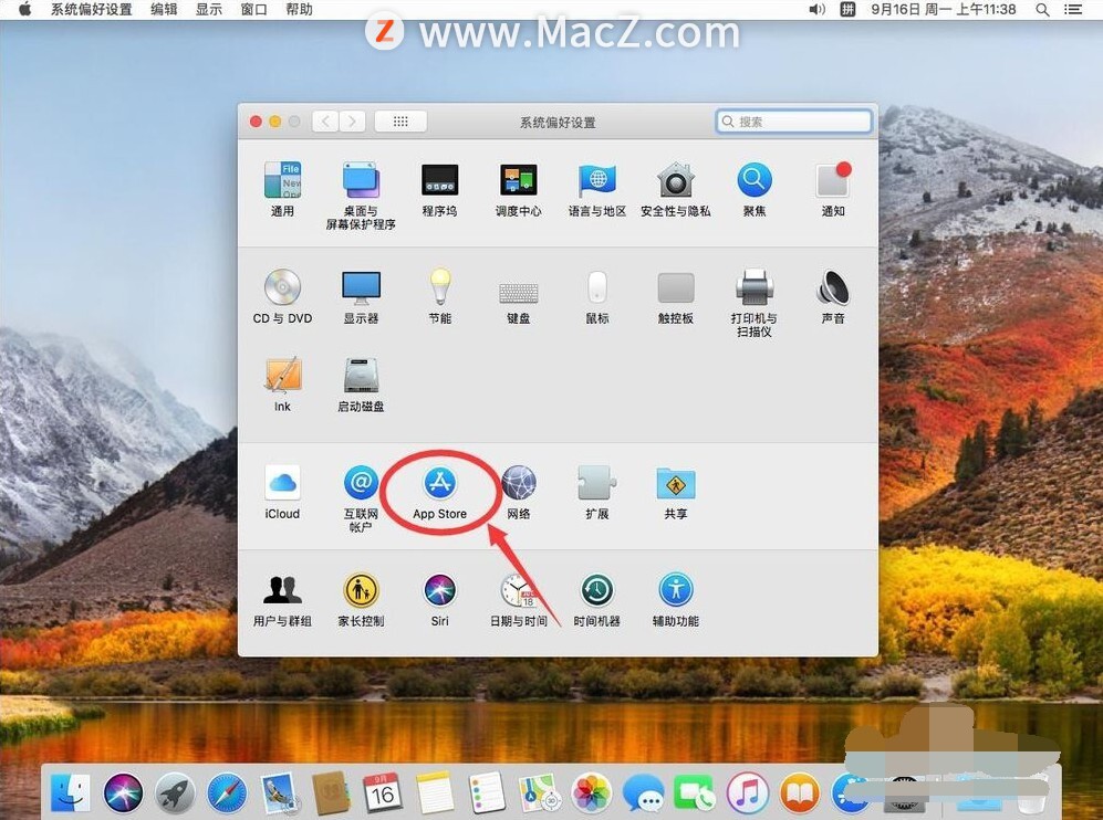 如何关闭苹果电脑Mac系统自动更新升级提醒？
