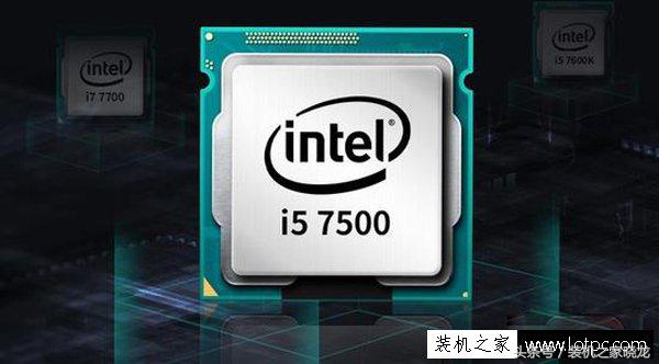 i5-7500主板搭配技巧 七代i57500游戏电脑配置推荐