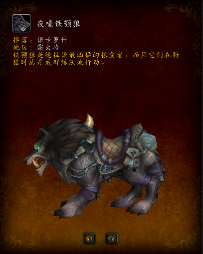 魔兽世界-德拉诺之王：野外掉落的坐骑，你们都怎么拿到的？