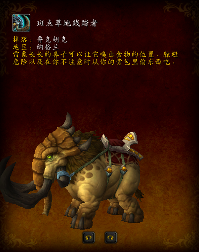 魔兽世界-德拉诺之王：野外掉落的坐骑，你们都怎么拿到的？