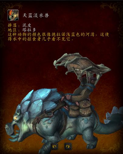 魔兽世界-德拉诺之王：野外掉落的坐骑，你们都怎么拿到的？