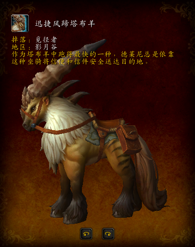 魔兽世界-德拉诺之王：野外掉落的坐骑，你们都怎么拿到的？