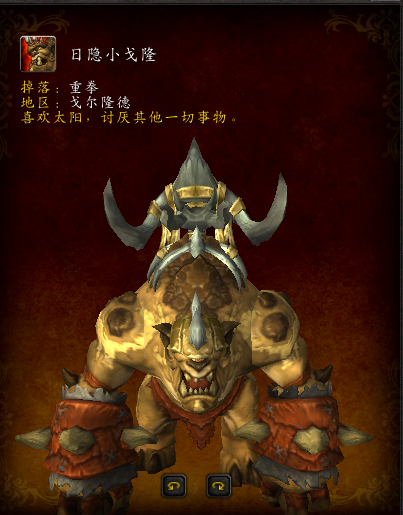 魔兽世界-德拉诺之王：野外掉落的坐骑，你们都怎么拿到的？