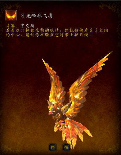 魔兽世界-德拉诺之王：野外掉落的坐骑，你们都怎么拿到的？