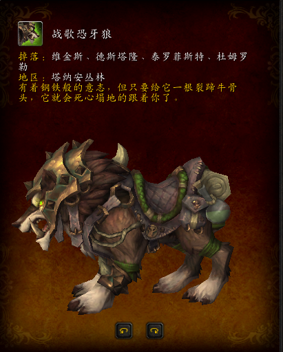 魔兽世界-德拉诺之王：野外掉落的坐骑，你们都怎么拿到的？