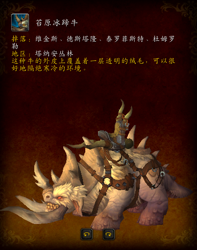 魔兽世界-德拉诺之王：野外掉落的坐骑，你们都怎么拿到的？