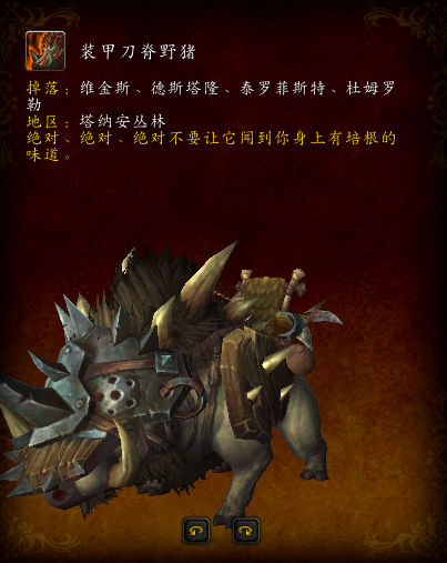 魔兽世界-德拉诺之王：野外掉落的坐骑，你们都怎么拿到的？