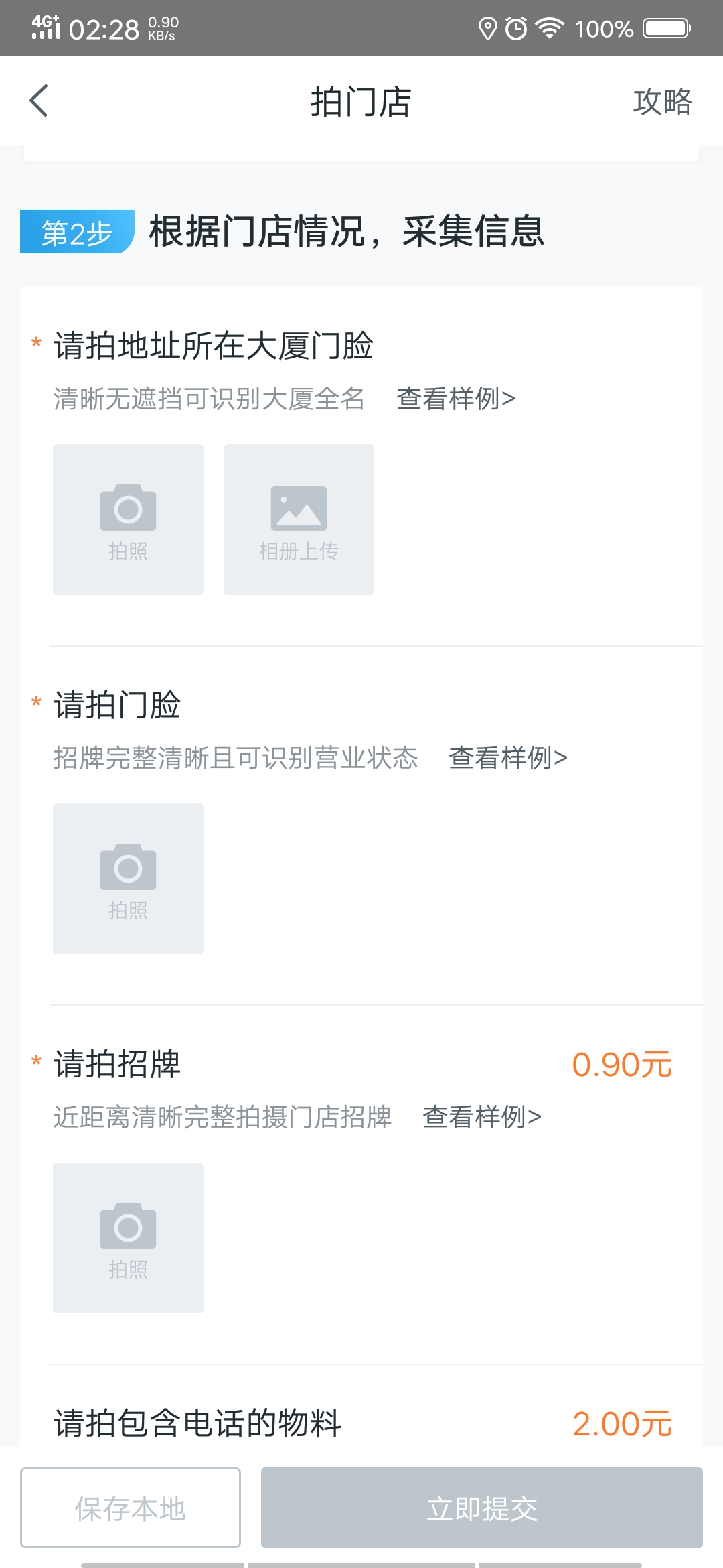 一部手机是可以做的兼职，学生党周末兼职推荐