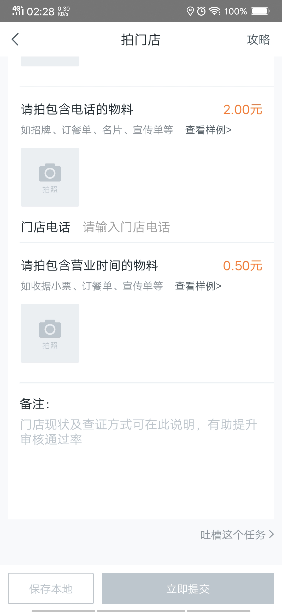 一部手机是可以做的兼职，学生党周末兼职推荐