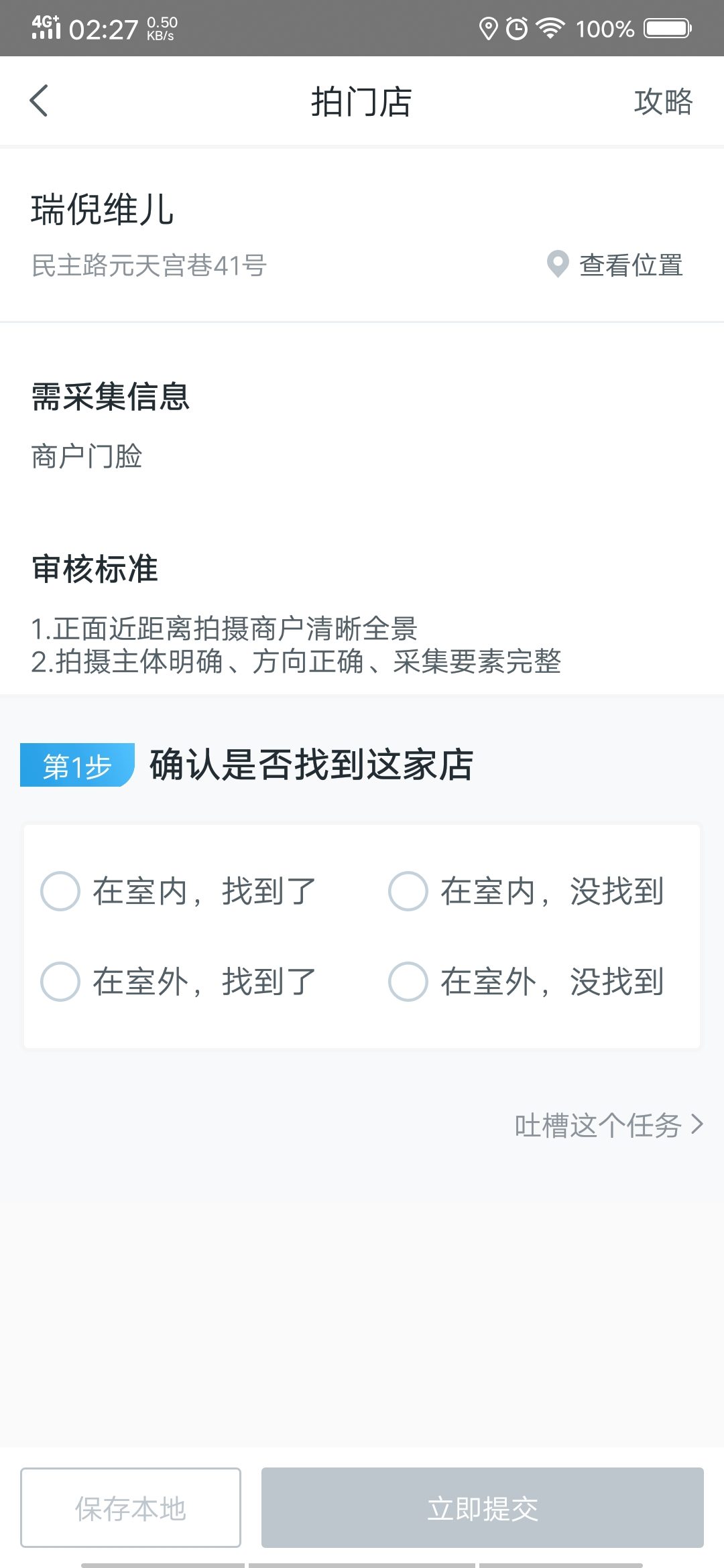 一部手机是可以做的兼职，学生党周末兼职推荐