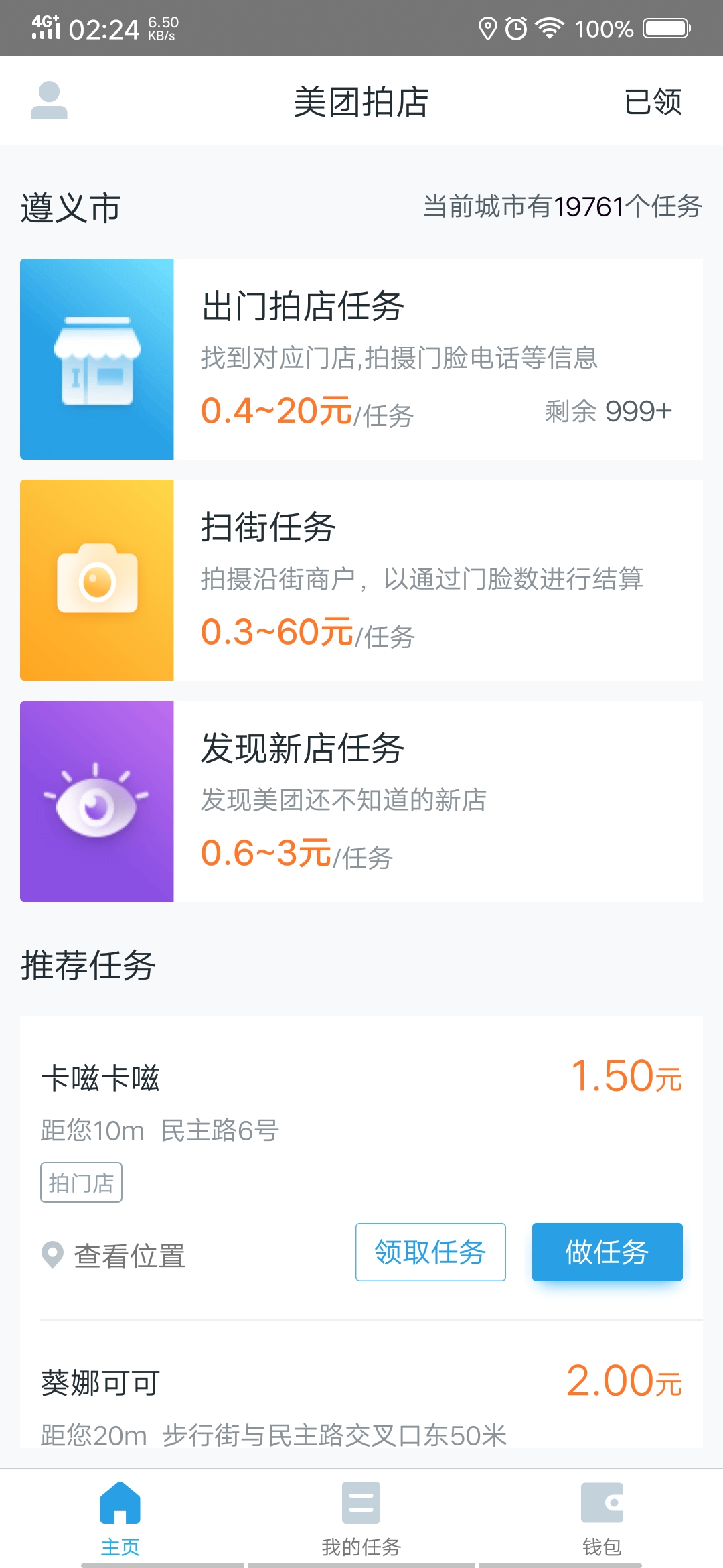 一部手机是可以做的兼职，学生党周末兼职推荐