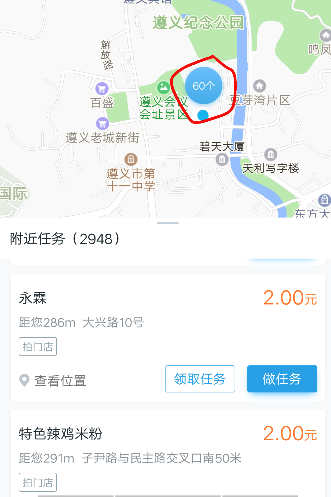 一部手机是可以做的兼职，学生党周末兼职推荐