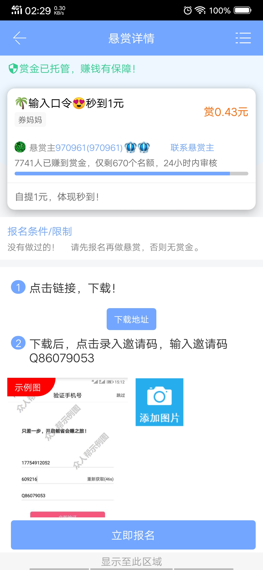 一部手机是可以做的兼职，学生党周末兼职推荐
