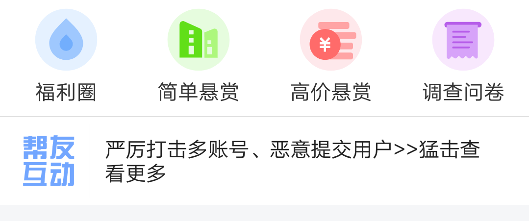 一部手机是可以做的兼职，学生党周末兼职推荐