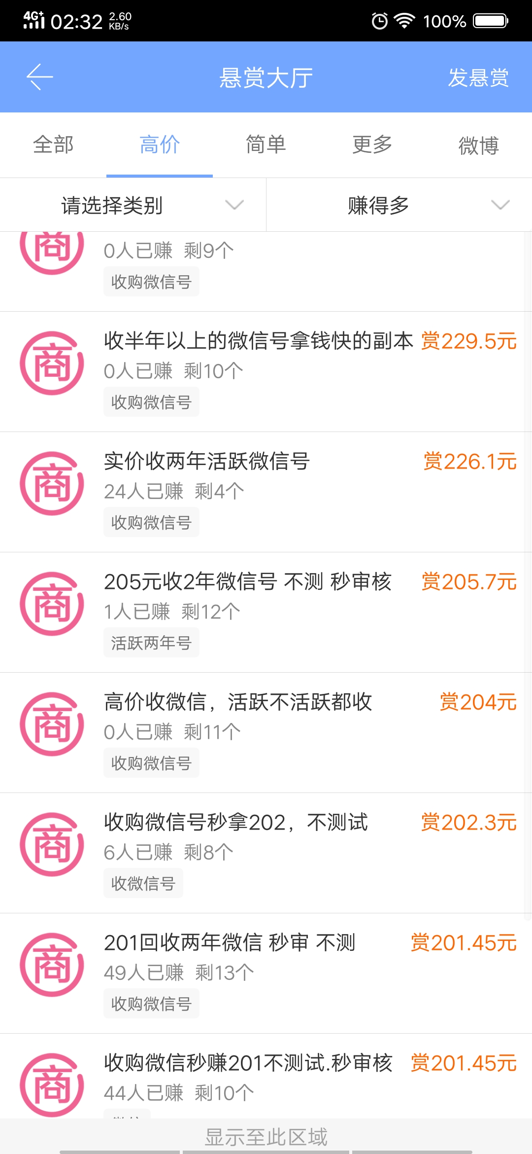 一部手机是可以做的兼职，学生党周末兼职推荐