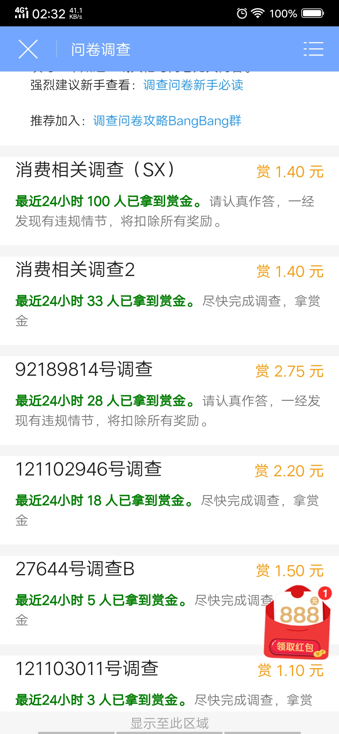 一部手机是可以做的兼职，学生党周末兼职推荐