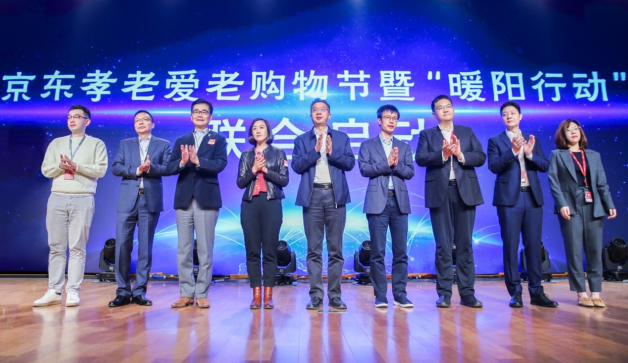 京东发布“暖阳行动”以数字与技术能力打造一站式适老关爱方案