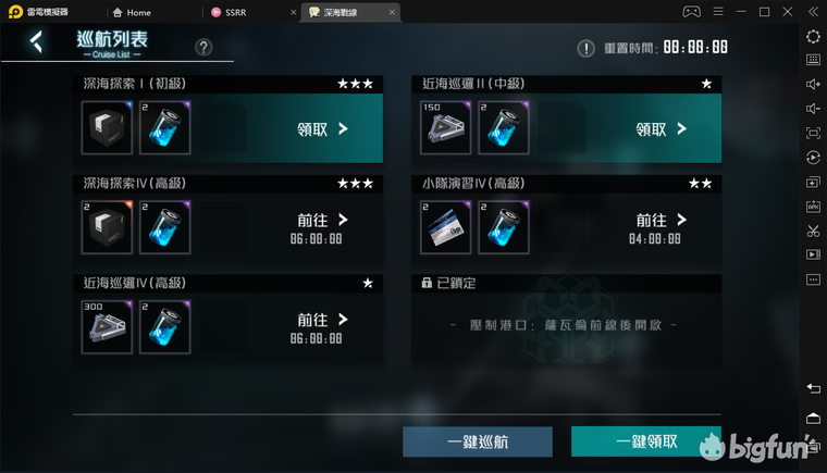 「黑潮：深海觉醒」测试前的一些预备攻略