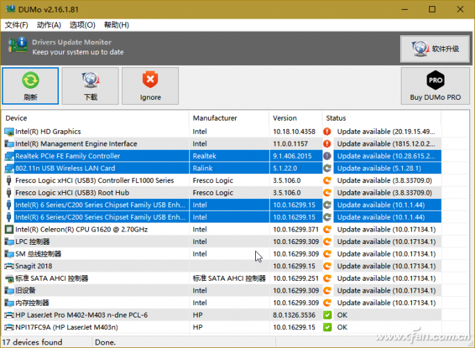 软网推荐：硬件驱动与软件升级早知道