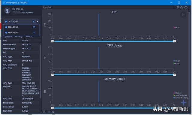 数码博主测评手机必备的帧率测试软件，QQ旗下PerfDog性能狗