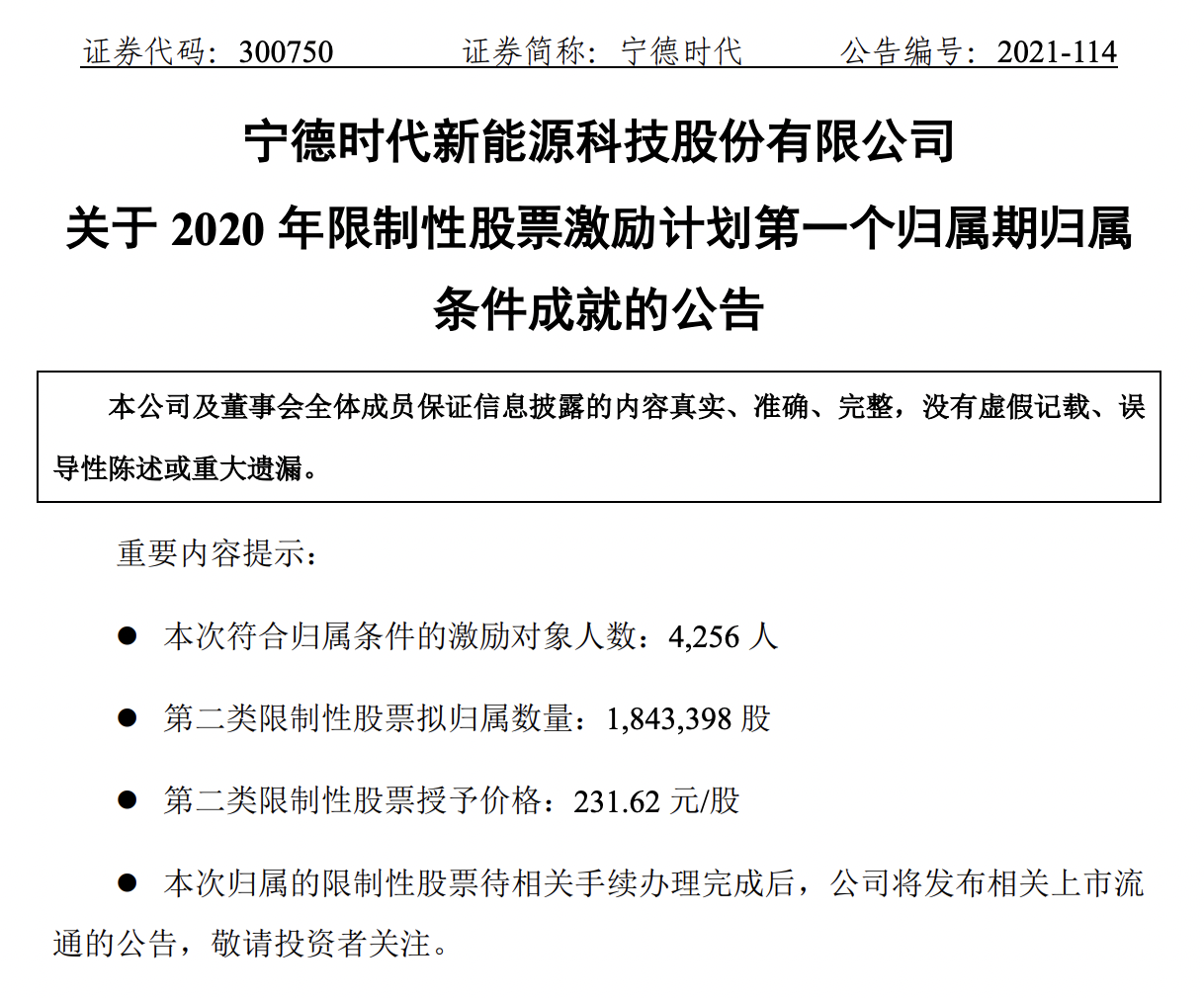 曾毓群离首富还有多远？