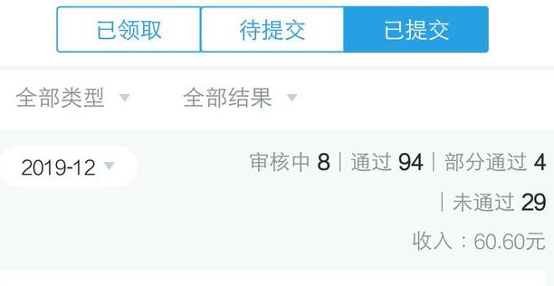 手机兼职赚钱软件分享