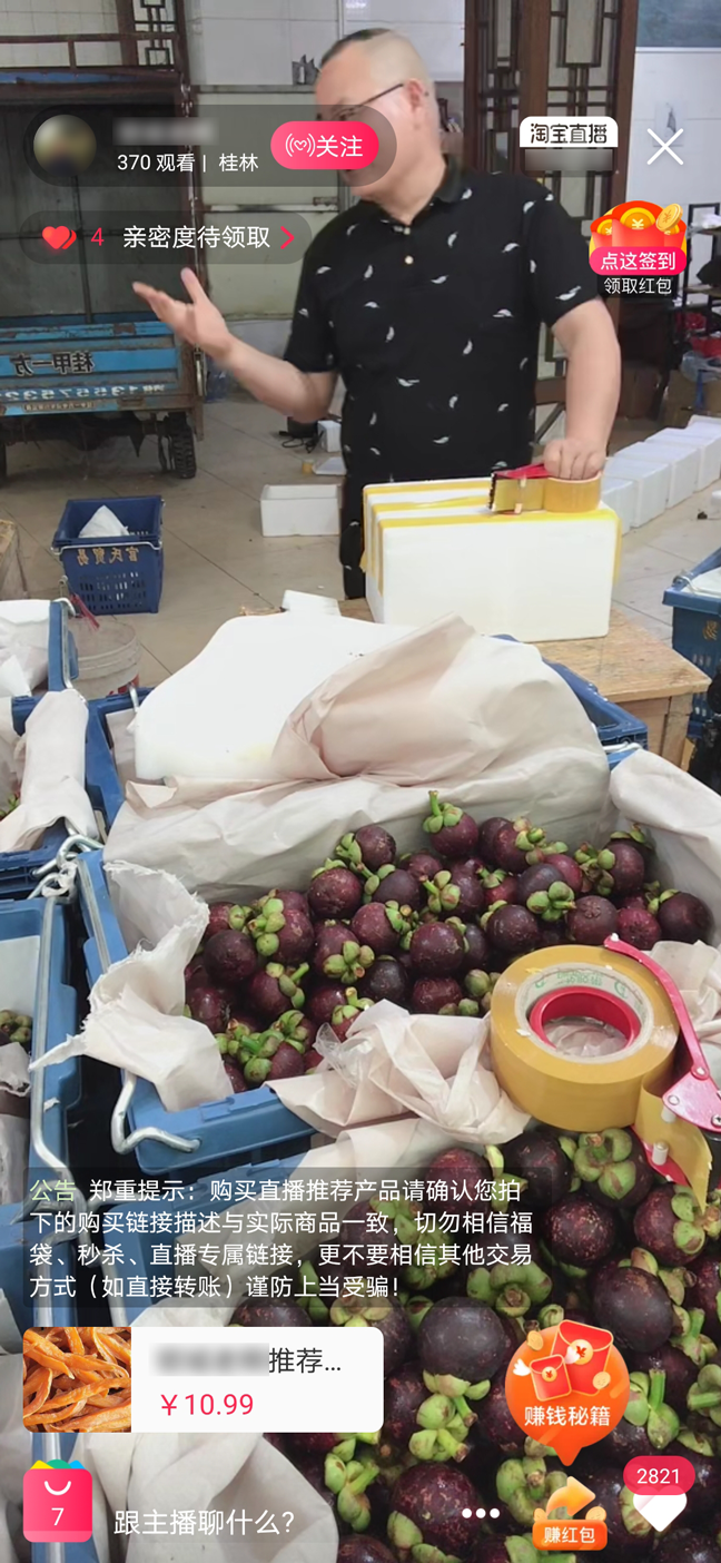 新手怎么做直播？从0到1全攻略，收藏