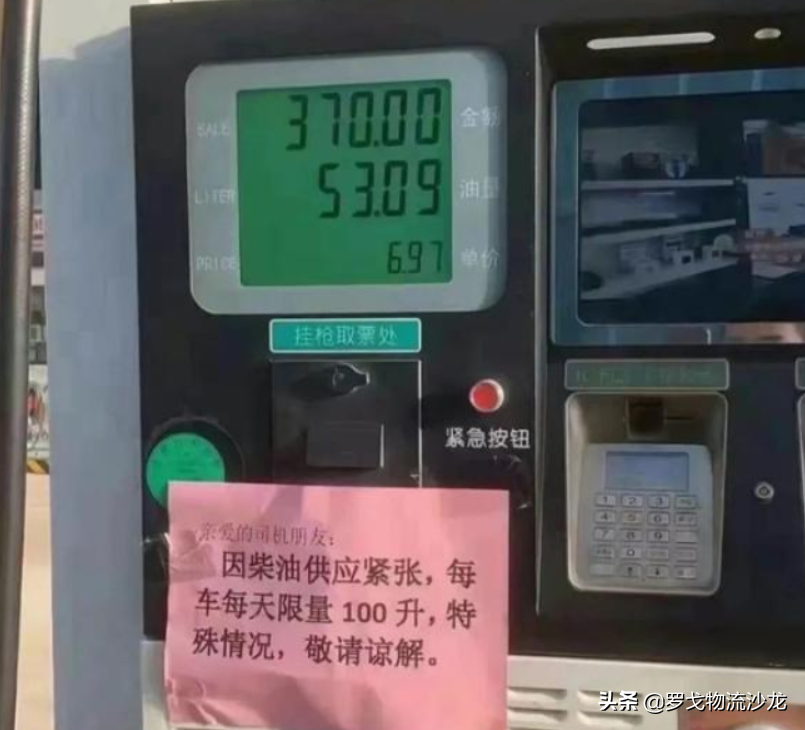 油荒来袭？油价飙升，还限油！运费不涨，物流人能挺得住吗？