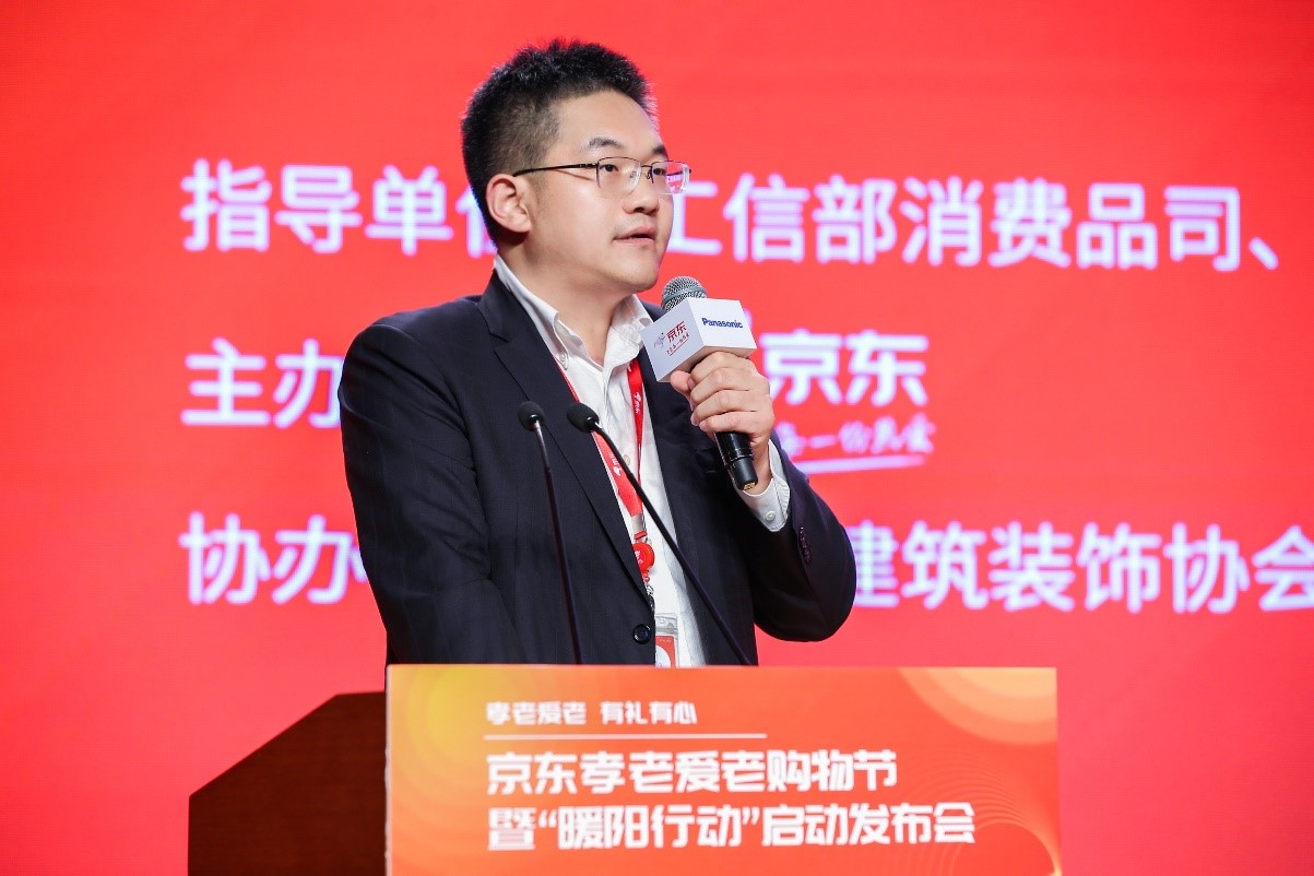 京东发布“暖阳行动”以数字与技术能力打造一站式适老关爱方案