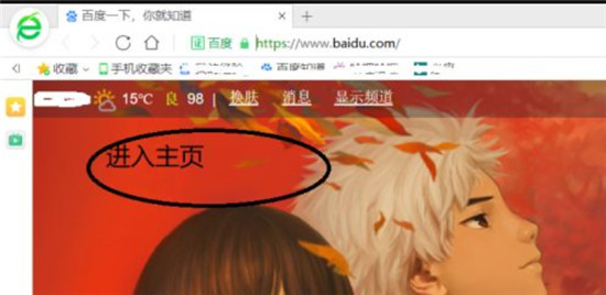 360极速浏览器兼容模式怎么设置