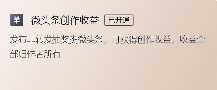 今日头条里8个挣钱的渠道，最后一个收益最高，你知道几个？