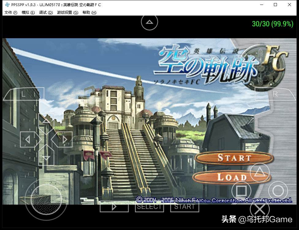 永恒经典的索尼掌机！PSP模拟器深度教程PC篇：模拟器系列009