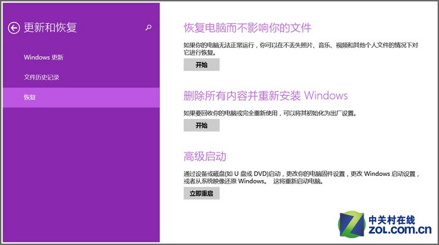 Surface如何进行系统恢复