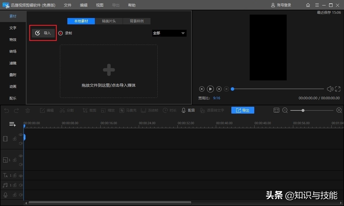 推荐一款简单易操作的视频剪辑软件，比Pr更适合剪辑小白