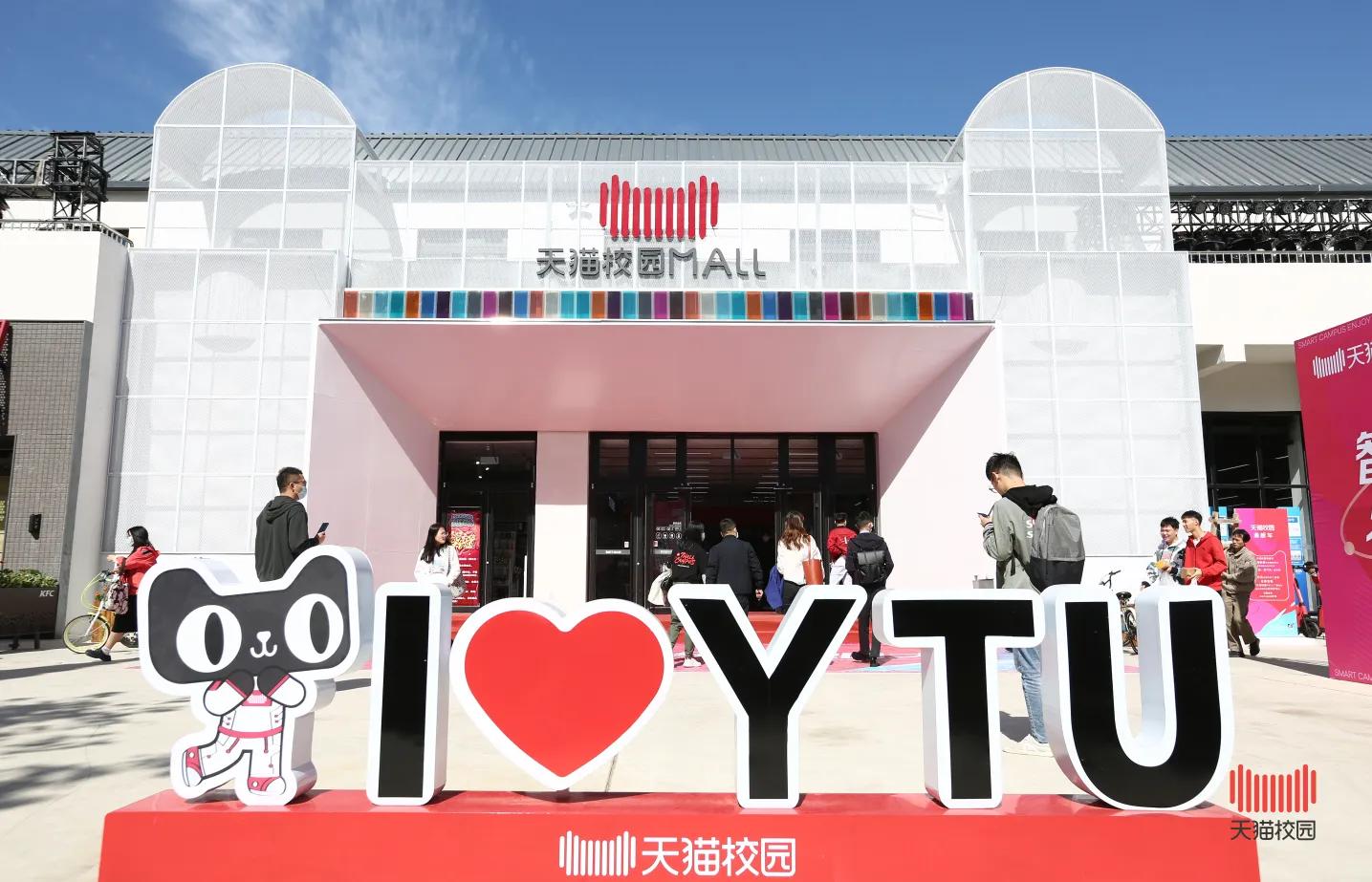 穿透年轻圈层，天猫双11联动百家高校“上头”了