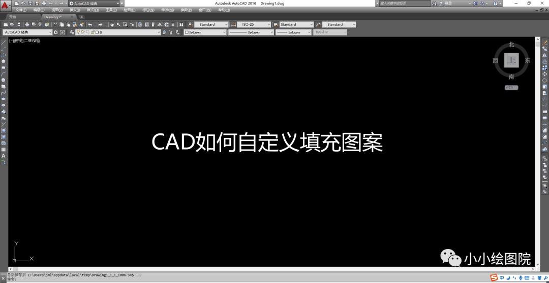 CAD如何自定义填充图案