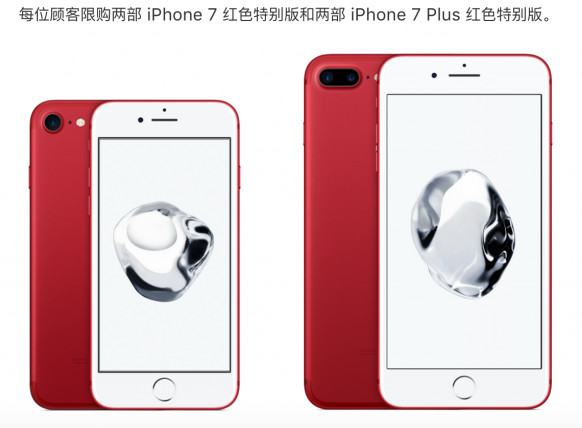 红色特别版 iPhone 7 现在成了“绝版货”