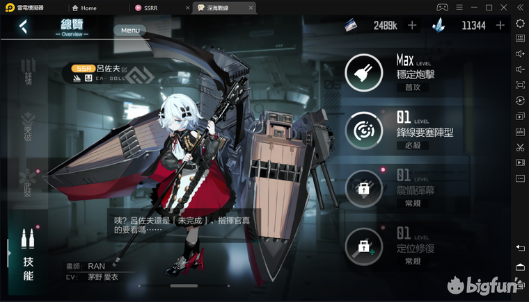 「黑潮：深海觉醒」测试前的一些预备攻略