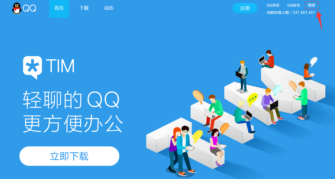 查询自己qq的注册时间，以及第一个加的好友 精确到年月日时分秒